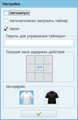 Скриншот приложения AnvideLabs Таймер выключения - №2