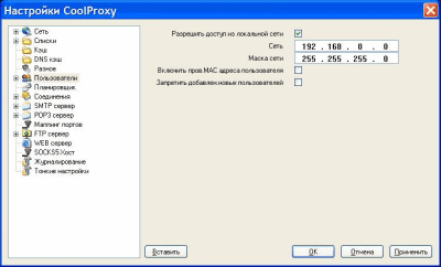 Скриншот приложения CoolProxy - №2