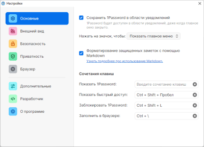 Скриншот приложения 1Password - №2