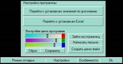 Скриншот приложения SQL-Report - №2