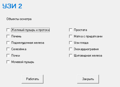 Скриншот приложения Узи - №1