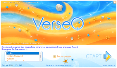 Скриншот приложения VerseQ - №1