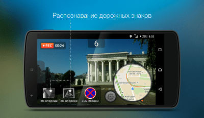 Скриншот приложения Roadly антирадар и регистратор - №2