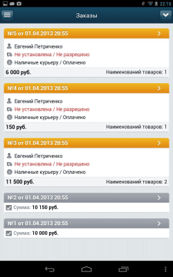 Скриншот приложения BitrixAdmin - №2