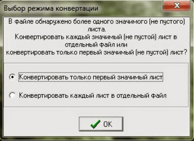 Скриншот приложения XLS-CSV Converter - №2