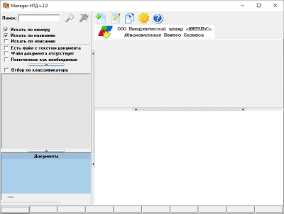 Скриншот приложения Manager НТД - №2