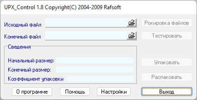 Скриншот приложения UPX_Control - №2