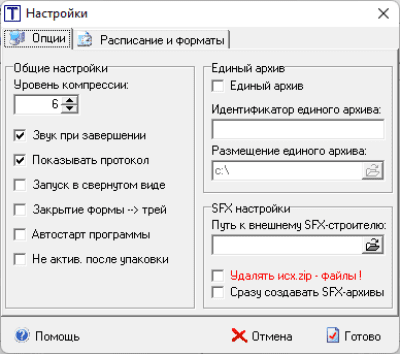 Скриншот приложения Turbo Archiver - №2