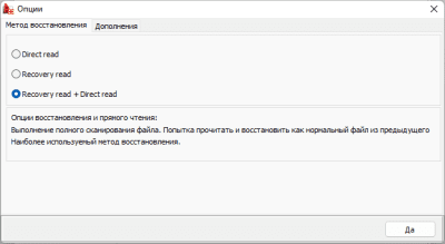 Скриншот приложения DWG Recovery Toolbox - №2