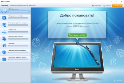 Скриншот приложения CleanMyPC - №2