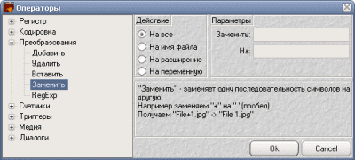 Скриншот приложения Tiger Files Renamer - №2