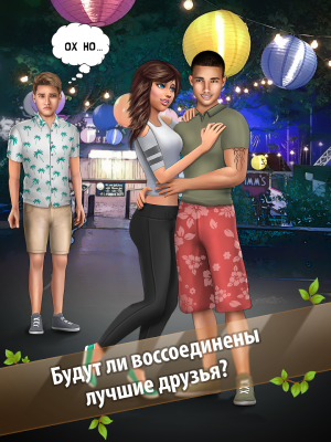 Скриншот приложения Летний Лагерь - История Любви Игры - №2
