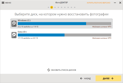 Скриншот приложения ФотоДОКТОР - №2