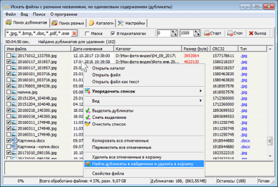 Скриншот приложения Duplicate Finder - №2