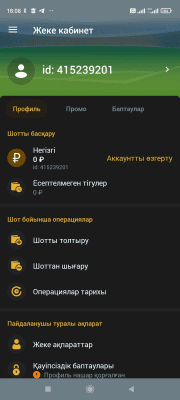 Скриншот приложения Melbet KZ - №1
