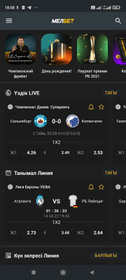 Скриншот приложения Melbet KZ - №2
