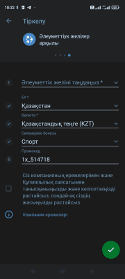 Скриншот приложения 1xBet KZ - №2