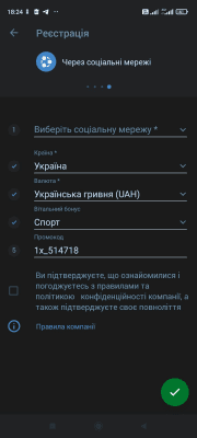 Скріншот програми 1xbet UA - №2