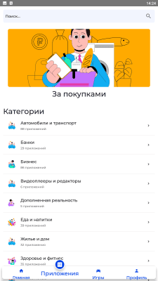 Скриншот приложения NashStore - №2