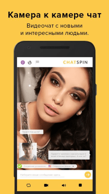 Скриншот приложения Chatspin - №1