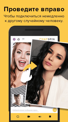 Скриншот приложения Chatspin - №2