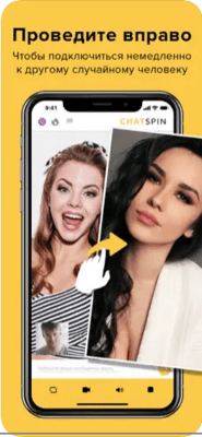 Скриншот приложения Chatspin - Случайный видеочат - №2