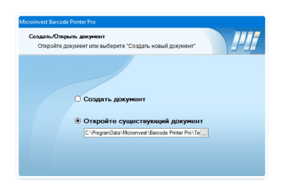 Скриншот приложения Microinvest Barcode Printer Pro - №2