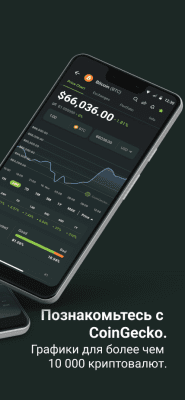 Скриншот приложения CoinGecko - №2