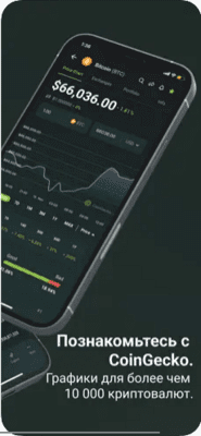 Скриншот приложения CoinGecko:Трекер цен на крипто - №2