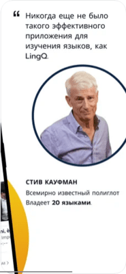 Скриншот приложения Учим языки вместе с LingQ - №2