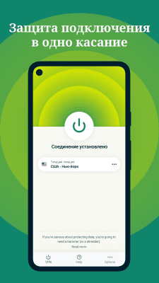 Скриншот приложения ExpressVPN - №1