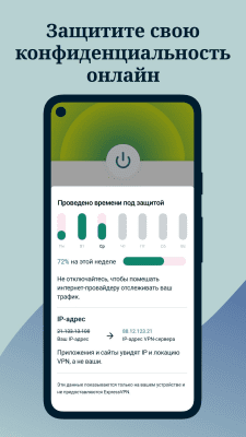 Скриншот приложения ExpressVPN - №2