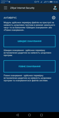 Скриншот приложения Zillya! Internet Security&Scanner for Android - №2