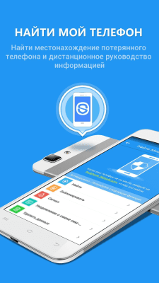 Скриншот приложения 360 Security Aнтивирус - №2