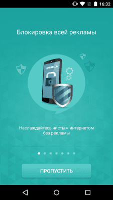 Скриншот приложения Umbrella - Adblock & Firewall - №1