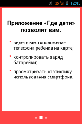 Скриншот приложения Детский смартфон - №2