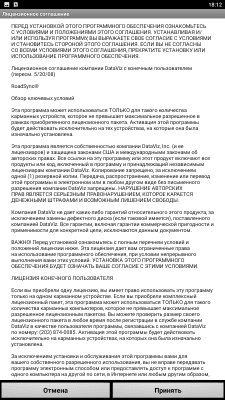 Скриншот приложения RoadSync Main App (Demo) - №2