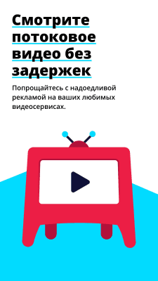 Скриншот приложения Adblock Browser для Android - №2