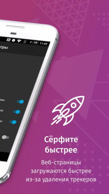 Скриншот приложения Firefox Focus - №2