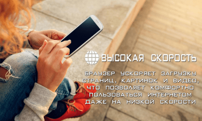 Скриншот приложения Быстрый браузер Интернет - №2