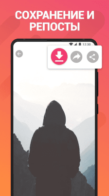 Скриншот приложения Story Saver for Instagram - №2