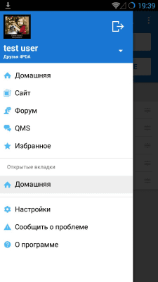 Скриншот приложения 4pda - №2