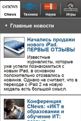 Скриншот приложения CNews о высоких технологиях - №2