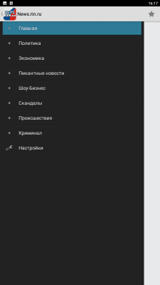 Скриншот приложения News.rin.ru - №2