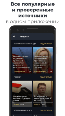 Скриншот приложения Anews: все новости и блоги - №2