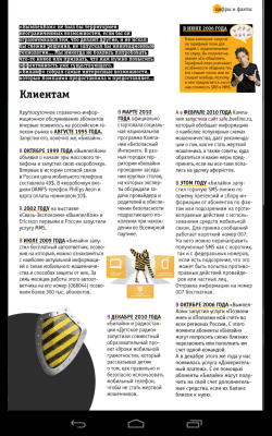 Скриншот приложения Beelife - №2