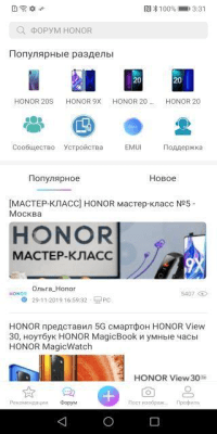 Скриншот приложения HONOR Club - №2
