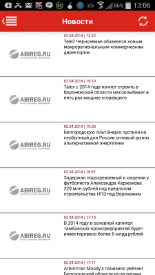 Скриншот приложения ИА Абирег - №2