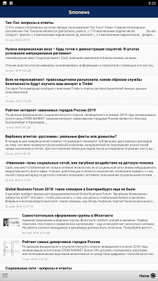 Скриншот приложения Smonews - №2