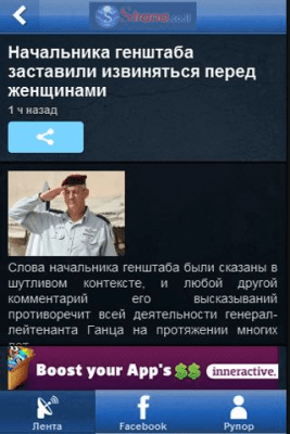 Скриншот приложения Страна - №2